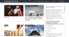 Desktop Screenshot of aimblog.ru
