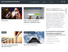 Tablet Screenshot of aimblog.ru
